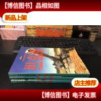 两栖战坦克战步兵战 /20世纪战场全纪录(三册合售)正版