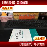 日本人的心理结构