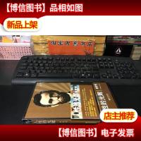 人性的光辉:林肯传