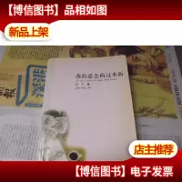 黑蝴蝶系列3-我的思念荷过水面