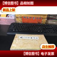 泰山志资料选编 第二辑 未翻阅