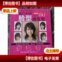 适合不同脸型的发型:圆脸型
