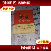 橙子鸭子都在家