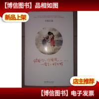 我爱你,你爱我,一辈子,好不好