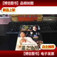 经典日本剧精选:星之金弊.1 12*(原版引进 中文字幕)