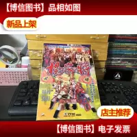 五碟香港电视连续剧:杨家将(*5片装)[刘德华 梁朝伟 赵雅芝