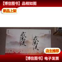 戒风流(上下册)