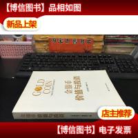 金银币价值与投资