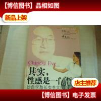 听说,情调是一门艺术:抄自李熬长女李文的随想笔记