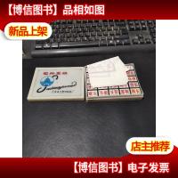 塑料军棋 (附件齐全)