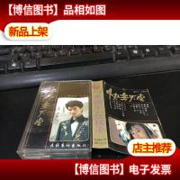 老磁带 快乐天堂 李小文主唱 男孩子.女孩子