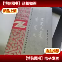 常用政治名词术语词典:政治经济学