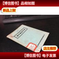 佛手栽培手册 ·(64开 文革语录版)