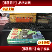 中美较量大写真 (上下)