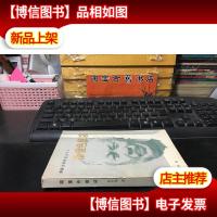 霜重色愈浓(陈毅文学传记之十二)