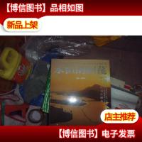 永恒的回荡:绍兴历代书法掇英[精装 8开]