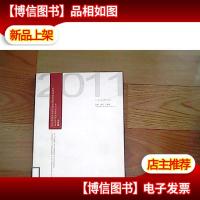 世界戏剧院校联盟舞台美术展暨研讨会多元文化中的舞台美术论文集