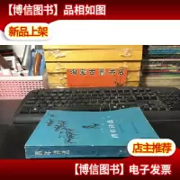 青年诗选 (1981-1982)