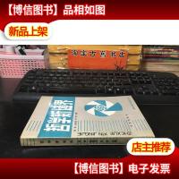 哲学新境界[主编林娅 签赠本]