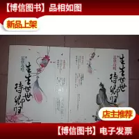 最强攻略 生生世世待卿归(上下册)