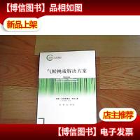 气候挑战解决方案