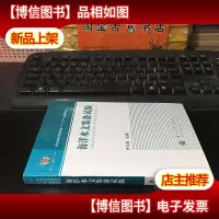 海洋水文装备试验 (正版库存新书)