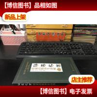 仙草之首:铁皮石斛养生治病. 库存书