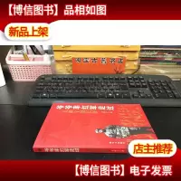 爷爷率红军走过:毛新宇话长征 (库存新书)