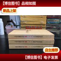 太原市廉政文化丛书 1-3:古今清廉故事精选当代反贪案例警示录廉