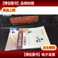 饲料微生物学检测技术 9787109107083