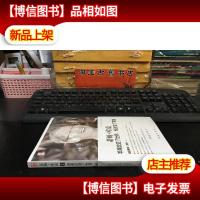 蒂姆·库克:苹果改变了世界,他改变了苹果 全新未拆封