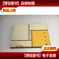 天声人语 (昭和30年)日文原版