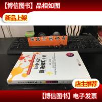 初中英语语法词汇全解(全新修订版)9787564141325