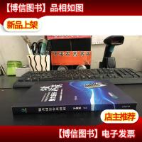 魅力园长公众演说 --打开你演说的开关,唤醒你心中沉睡的巨人!