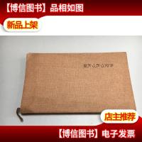 外交徒然草(昭和30年) 日文原版