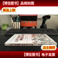让天下老板都拥有这108将(企业系列丛书)全新未拆