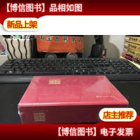 每日益读2018 全新未拆