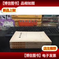 现代英国 1885-1945 上中下