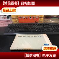 (创刊号)自然辩证法杂志 1973年 第1期