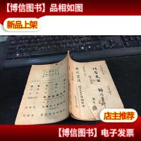 秋萍毛线刺绣编结法(民国37年4月15日出版)