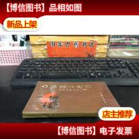 白话孙子兵法 ·