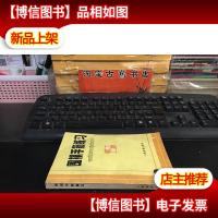 围棋手筯练习·