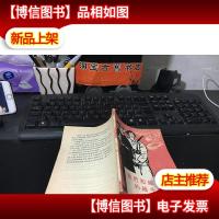 我们和越南人民的战斗友谊·