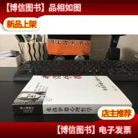 弗洛伊德心理哲学/ 哲人咖啡厅 9787801149183