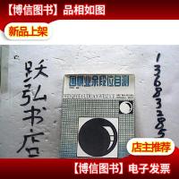 围棋业余段位自测