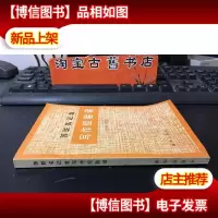 苏联名记者写作经验谈 未翻阅