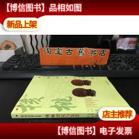 核桃把玩与鉴赏 9787805013404