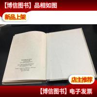 马克思恩格斯列宁斯大林军事著作选读 精装