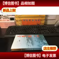 三军战一江 9787505982499 库存书