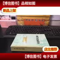 永远怀念毛主席(工程兵政治部宣传部印)